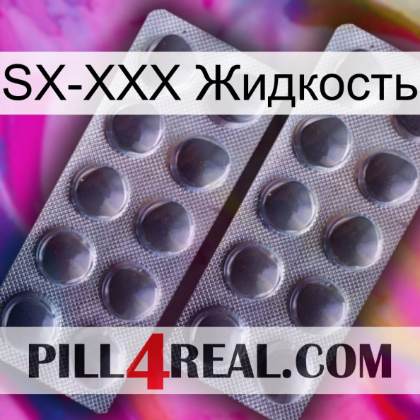 SX-XXX Жидкость 31.jpg